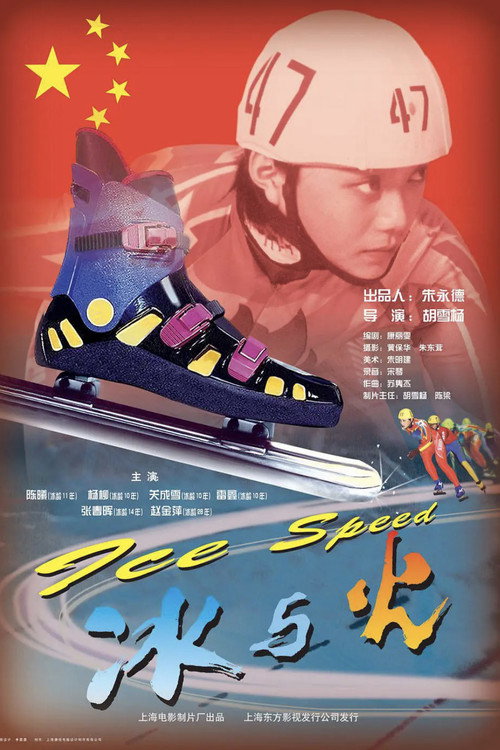 Ice Speed Poster