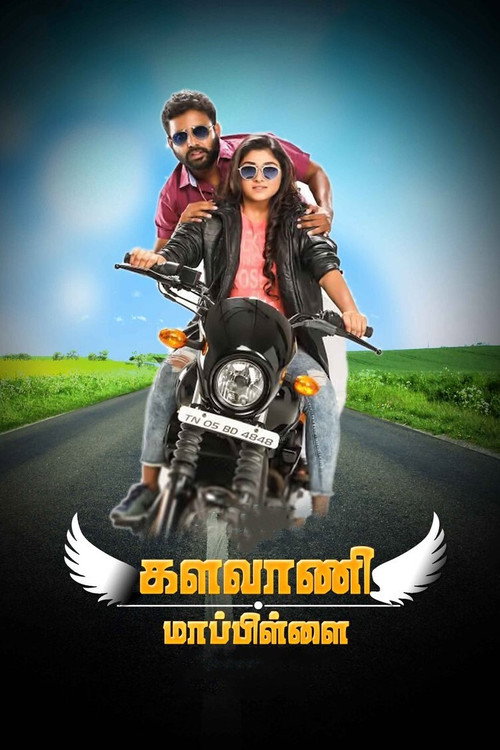 Kalavani Mappillai Poster