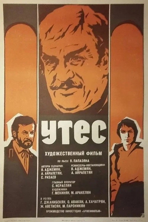 Cliff Poster