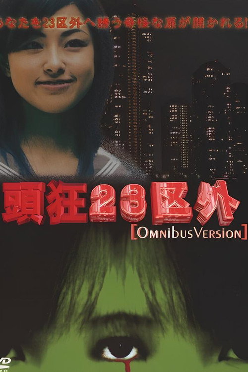 Crazed Head Outside of 23 Wards: Omnibus Version Poster