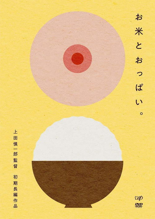 Rice and Boobs Poster