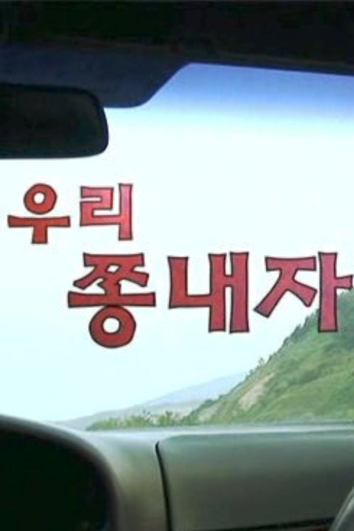 Let's Finish! Poster