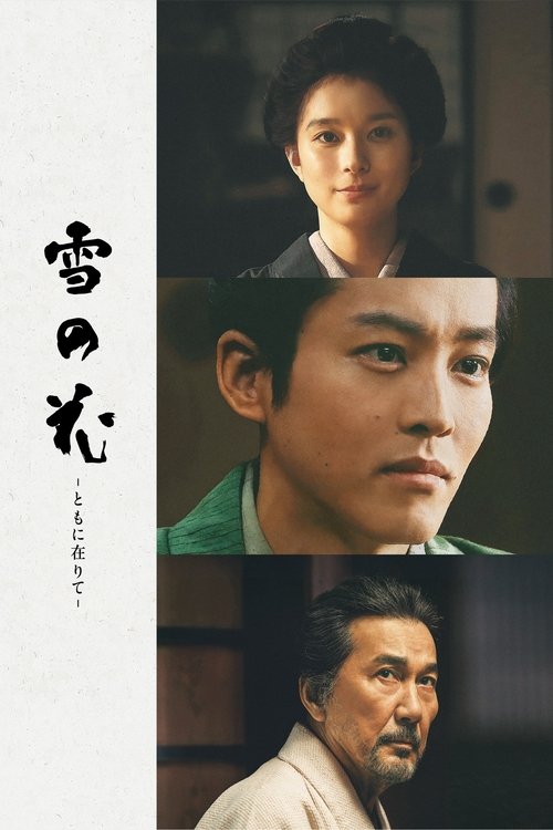 Snowflowers: Seeds of Hope Poster