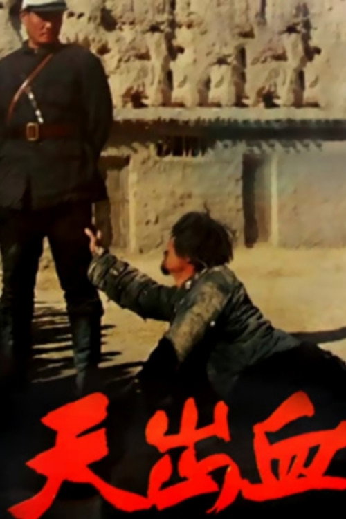 Blood from Heaven Poster