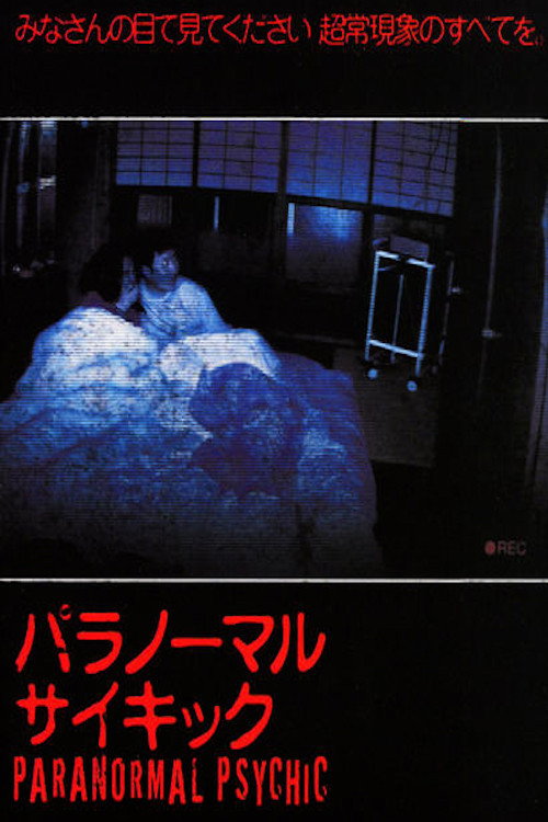 Paranormal Psychic Poster