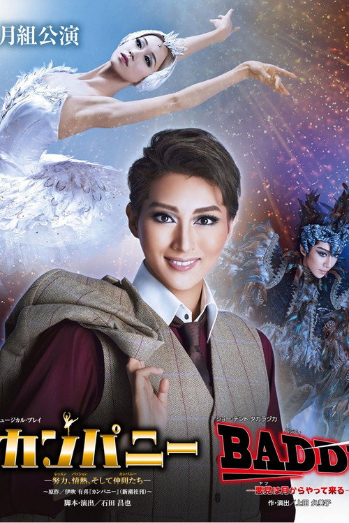 Company: Lessons, Passion, and Companionship Poster