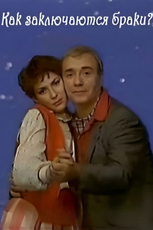 Chekhov's Vaudevilles Poster