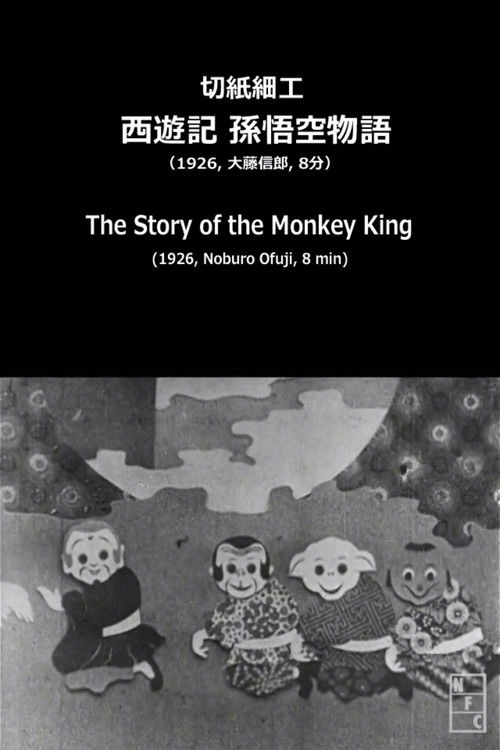 The Story of the Monkey King Poster