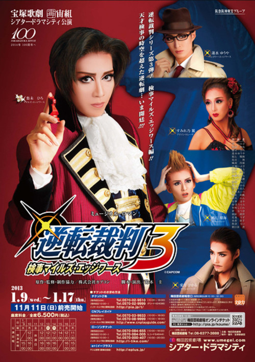 Phoenix Wright 3: Public Prosecutor Miles Edgeworth Poster