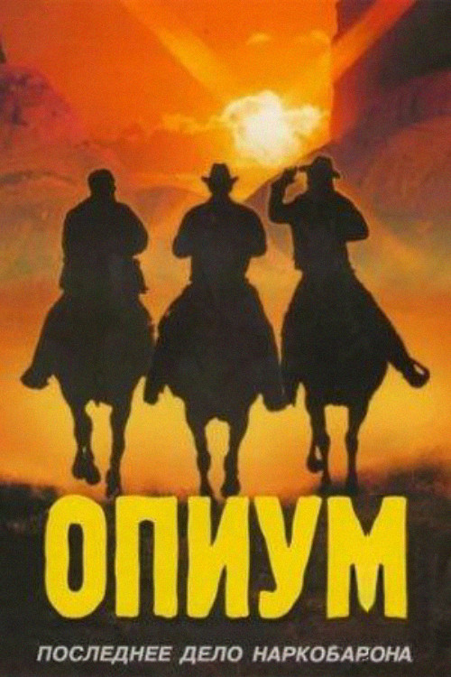 Opium Poster