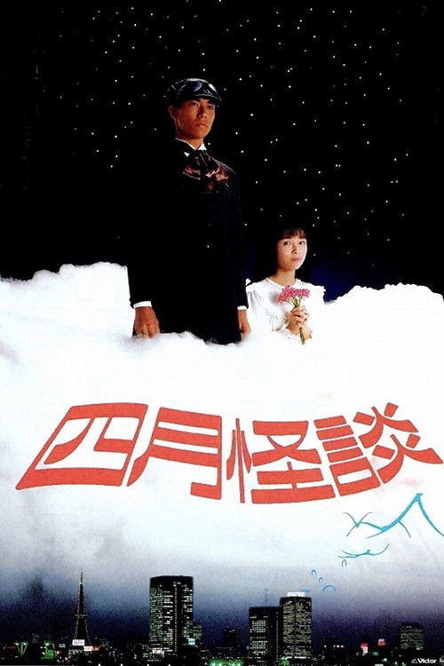 April Ghost Story Poster