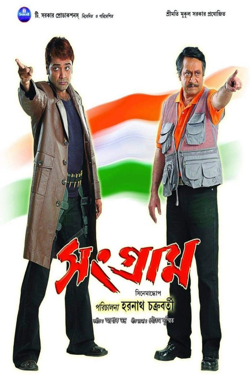 Sangram Poster