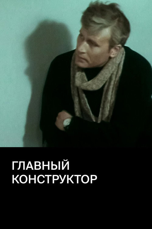 Chief Designer Poster