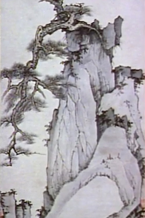 Abode of Illusion: The Life and Art of Chang Dai-chien (1899-1983) Poster