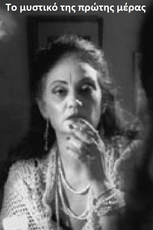 The Secret of the First Day Poster