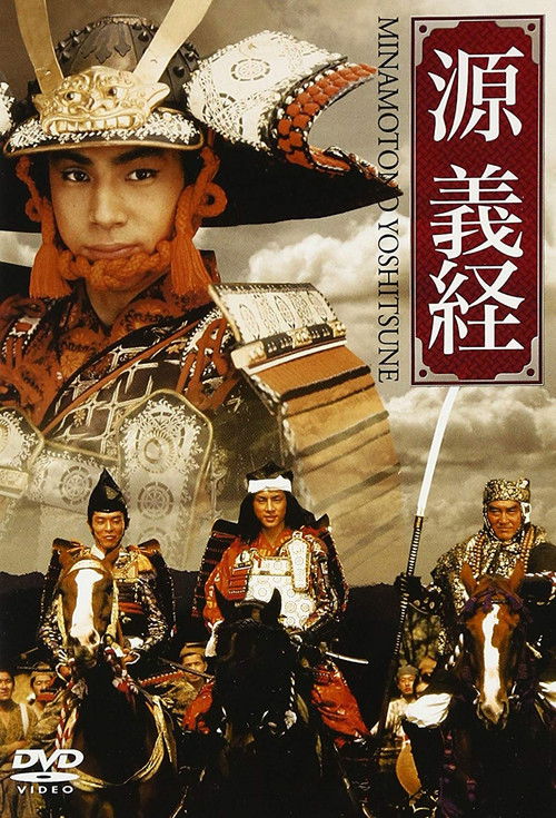 Minamoto Yoshitsune Poster