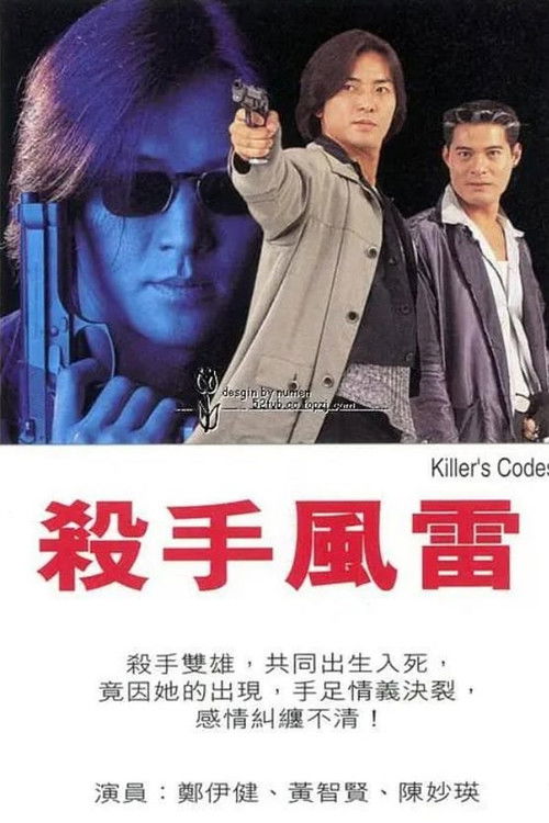 Killer's Code Poster