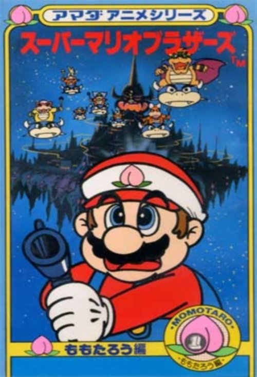 Amada Anime Series: Super Mario Poster