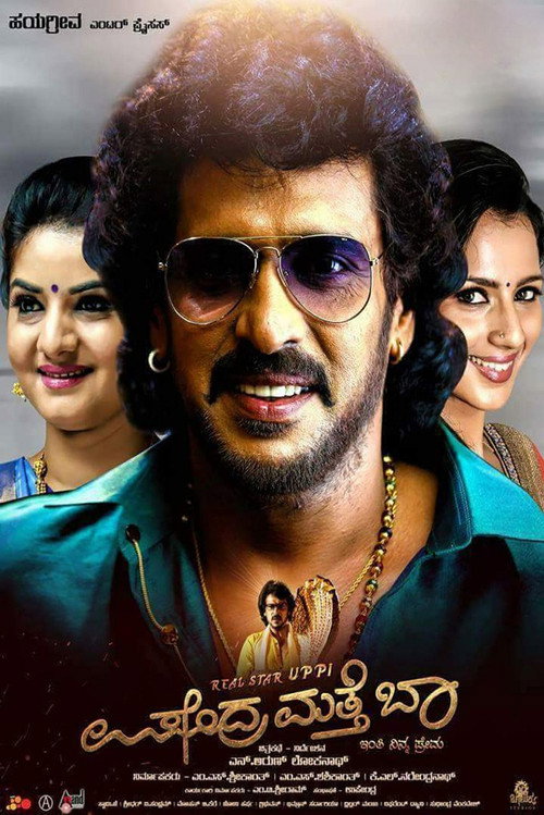 Upendra Matte Baa Poster