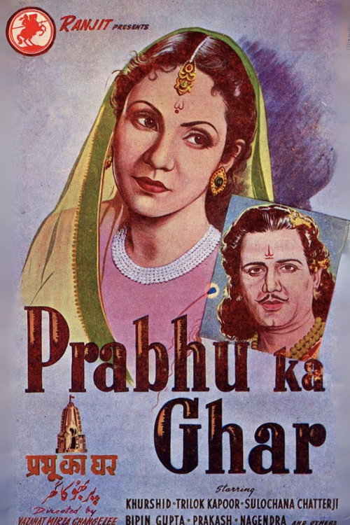 Prabhu Ka Ghar Poster