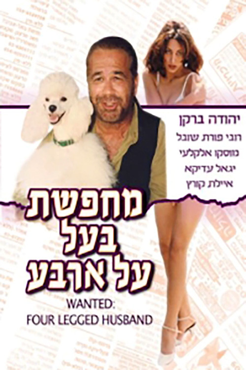 Wanted: Four Legged Husband Poster