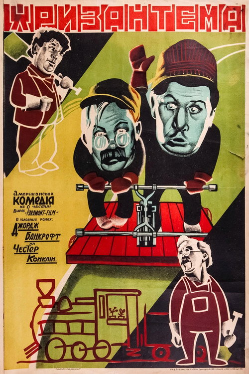 Tell It to Sweeney Poster