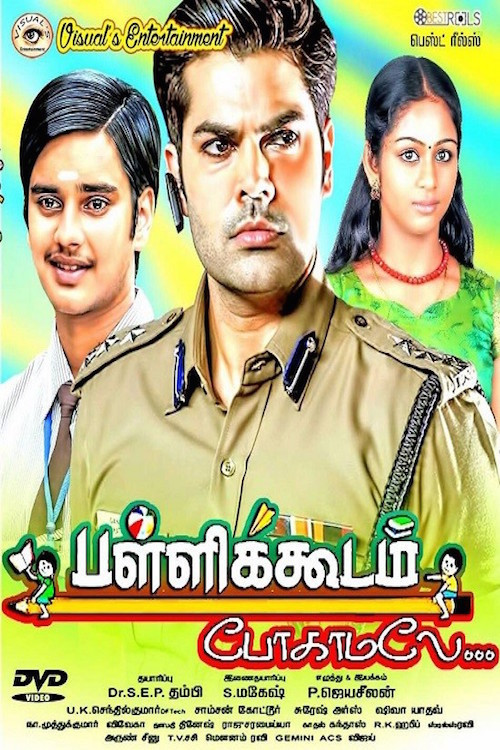 Pallikoodam Pogamale Poster