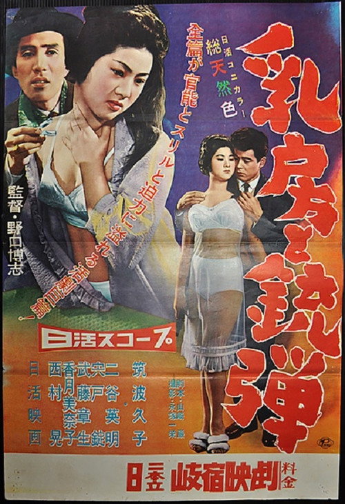 Breasts and Bullets Poster