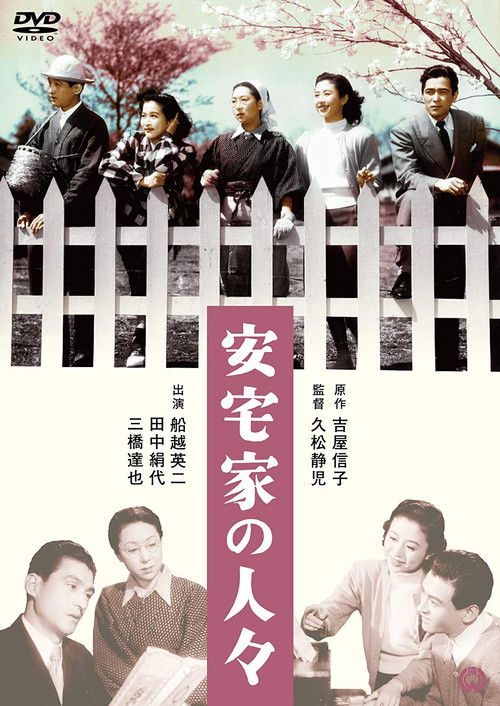 The Ataka Family Poster