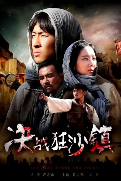 Final Battle in Town Poster