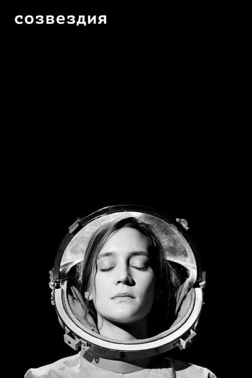 Constellations Poster