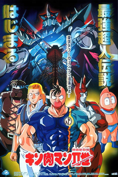 Kinnikuman II Poster