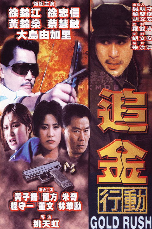 Gold Rush Poster