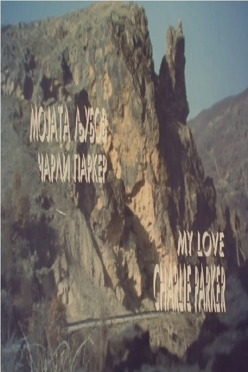 My Love Charlie Parker Poster