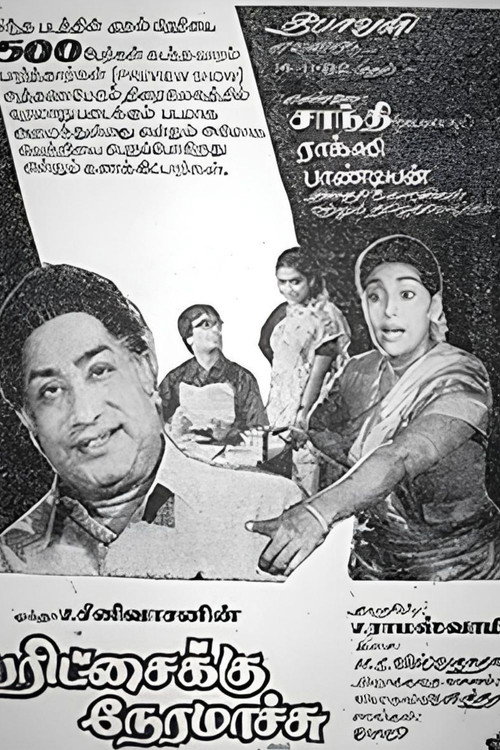 Paritchaikku Neramaachu Poster