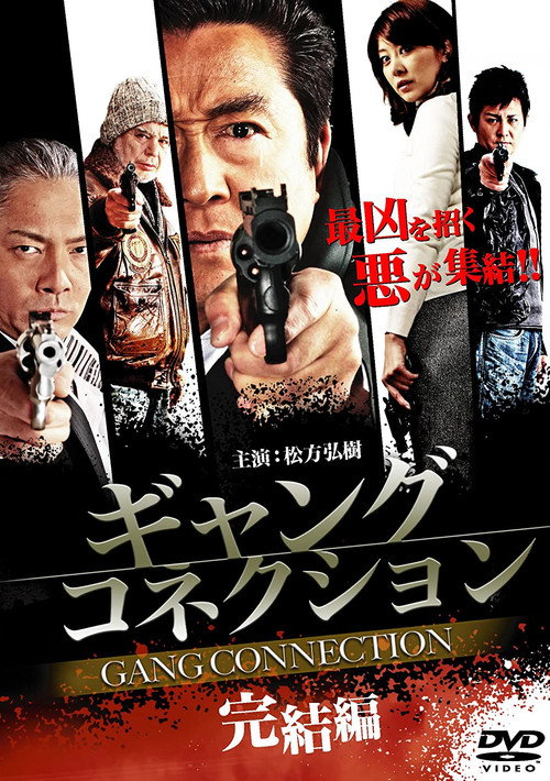 Gang Connection - Conclusion Poster