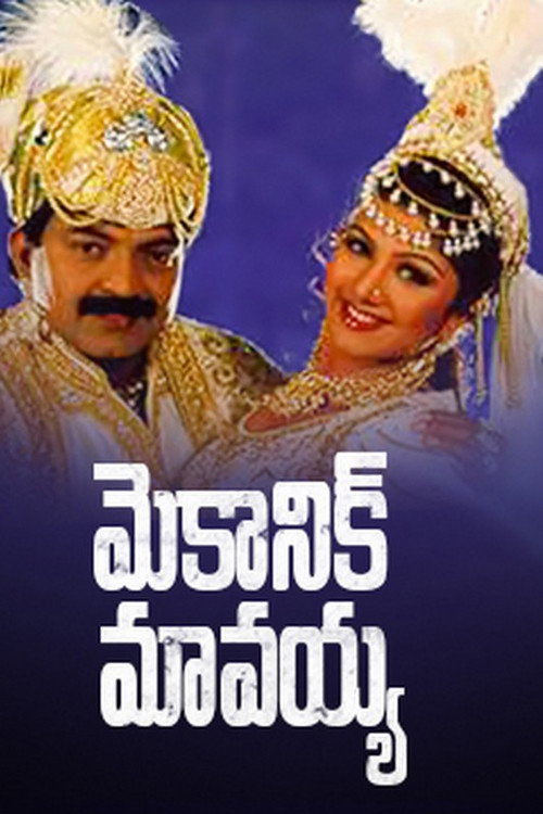 Mechanic Mavayya Poster