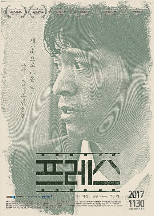 Press Poster