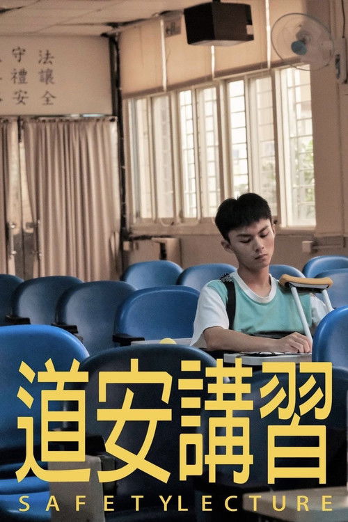 Safety Lecture Poster