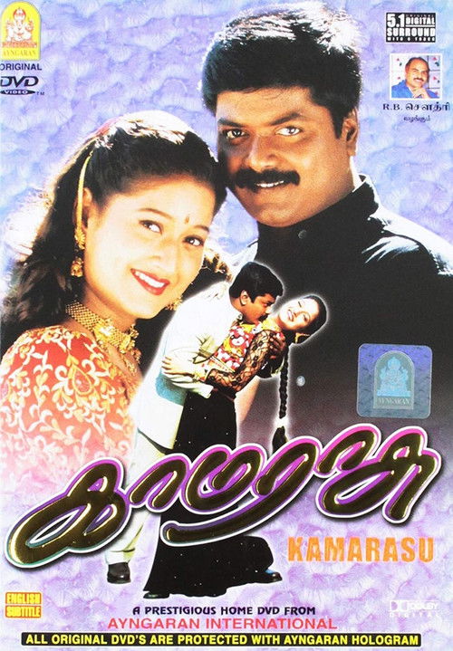 Kamarasu Poster