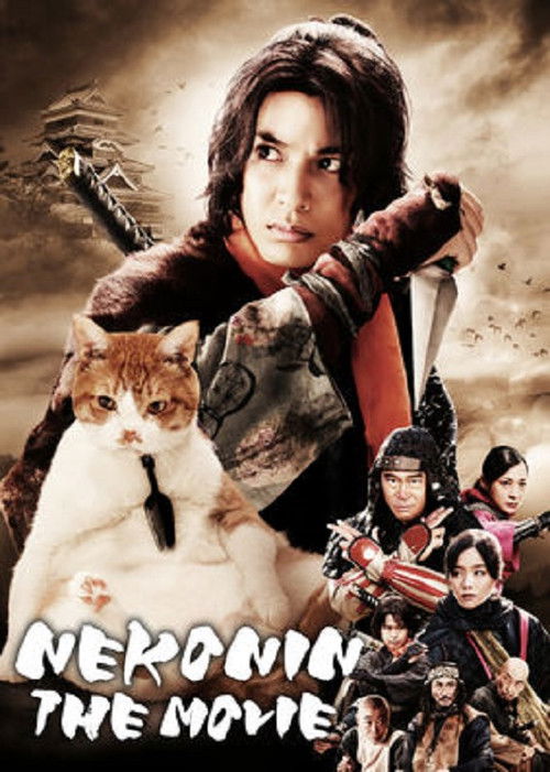Neko Ninja Poster