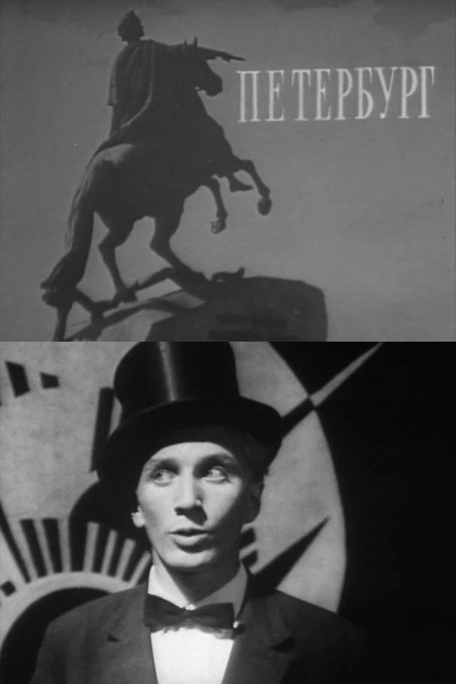 Petersburg Poster