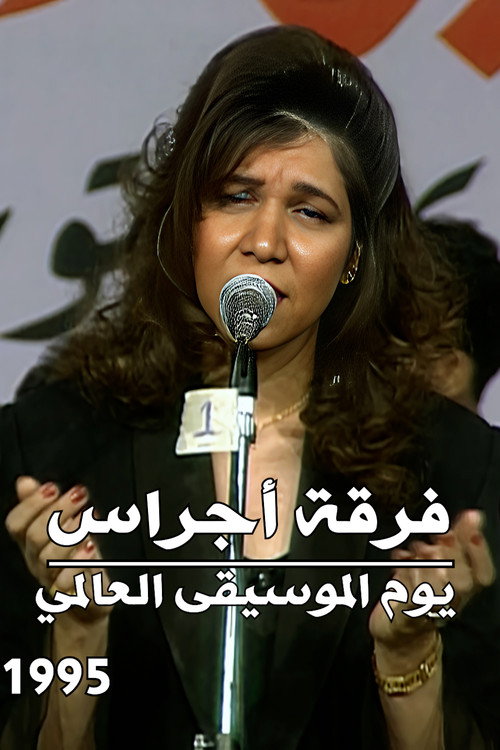 Ajrass Band : World Music Day Poster