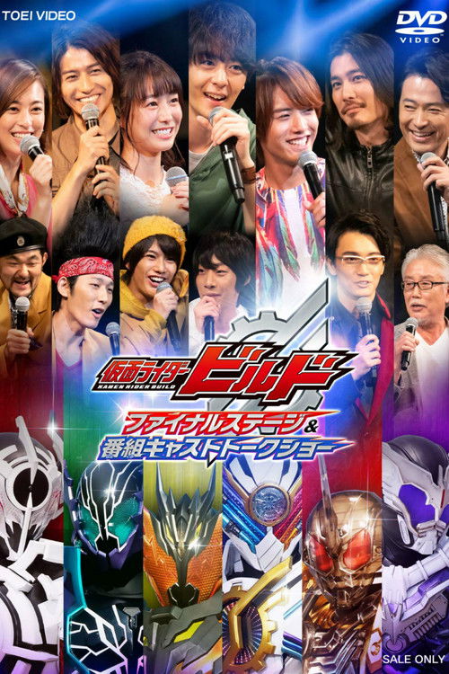 Kamen Rider Build: Final Stage Poster