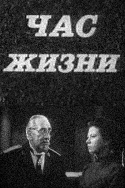 The Hour of Life Poster