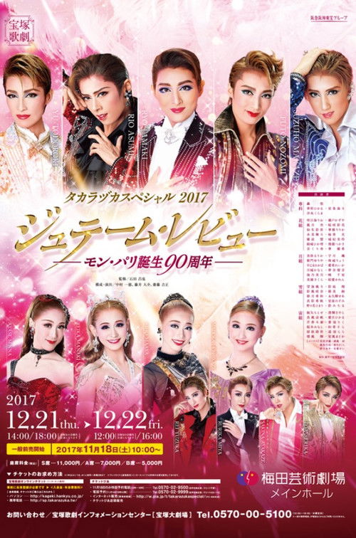 Takarazuka Special 2017 -Je t'aime Revue -90th Anniversary of Mon Paris- Poster