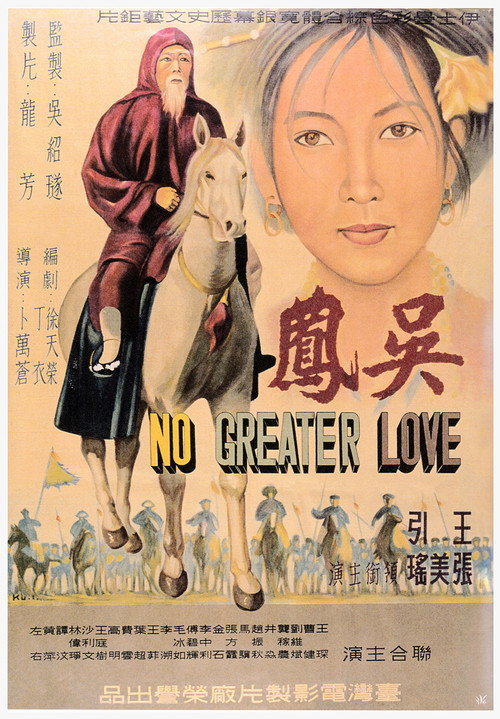 No Greater Love Poster