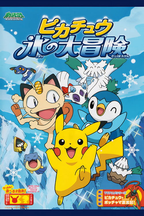 Pikachu's Ice Adventure Poster