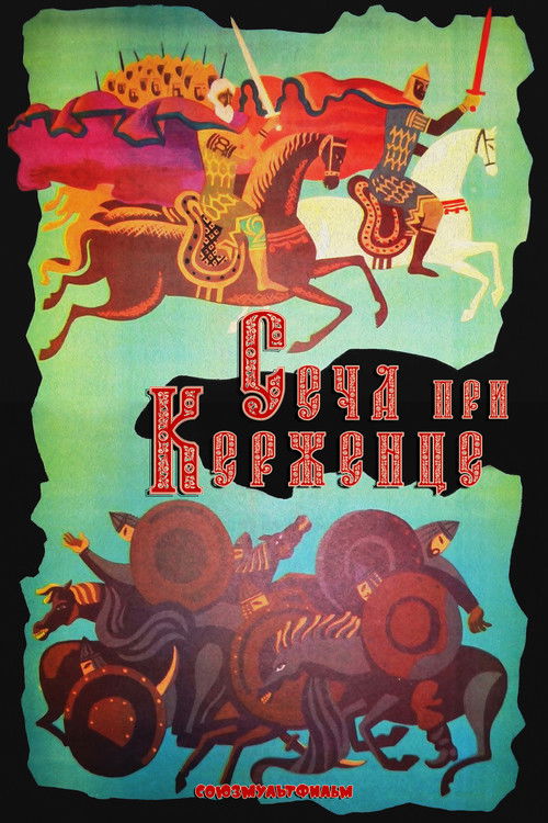 The Battle of Kerzhenets Poster