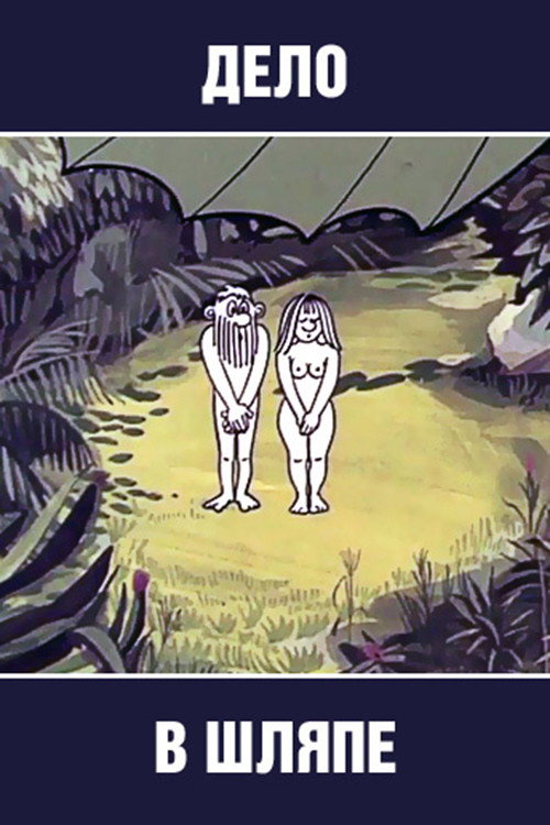 It's in the Bag Poster